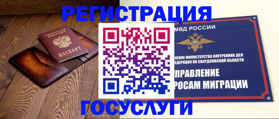 прописка для военкомата в Усолье-Сибирском