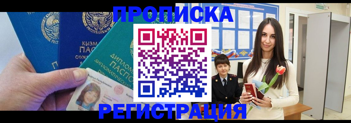 регистрация в Усолье-Сибирском